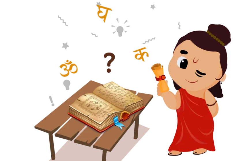 Sankrit Classes